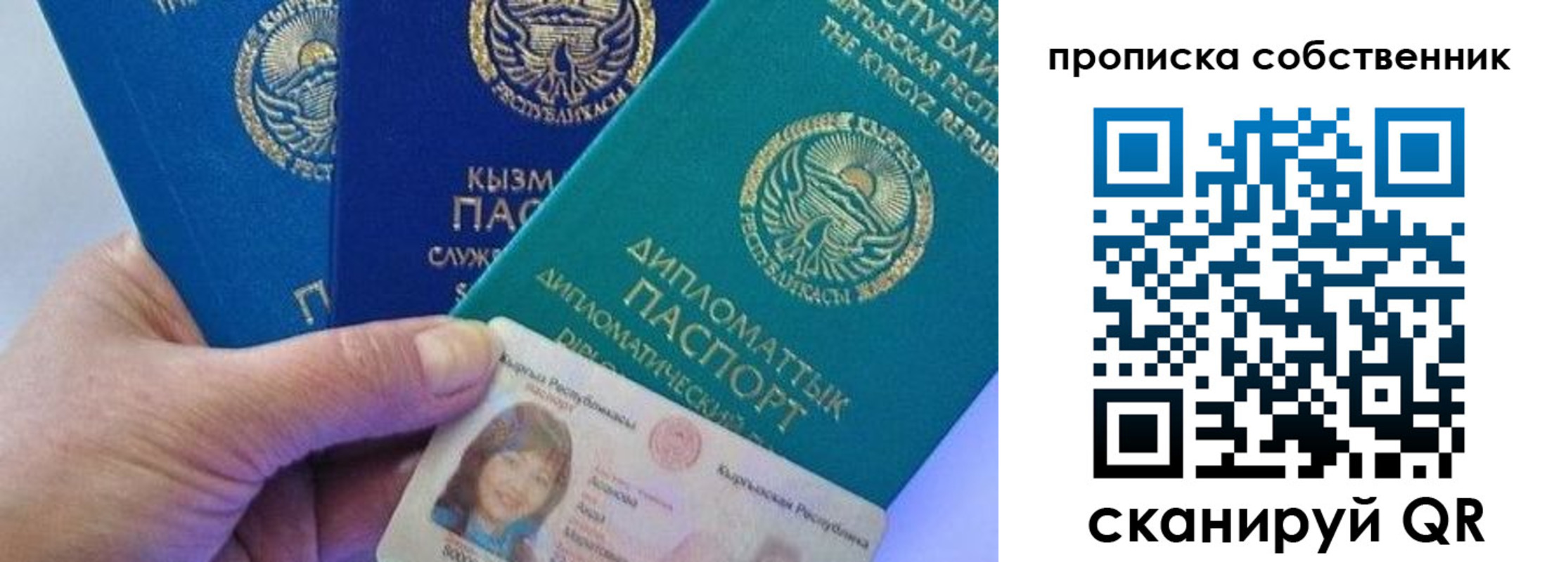 найти адрес прописки в Мыски