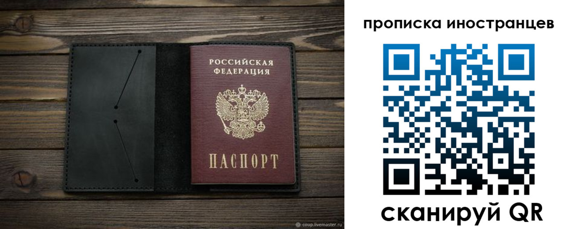 прописка паспорт в Мыски