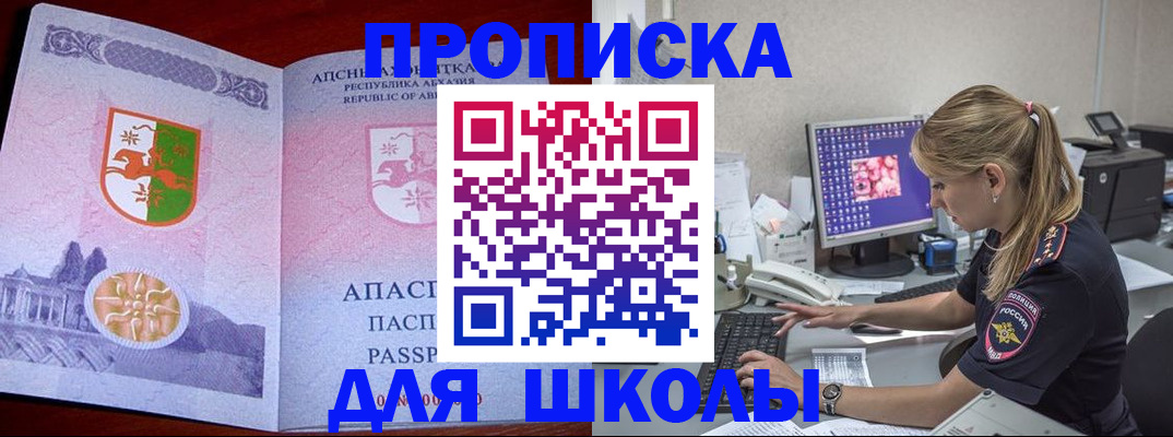 найти адрес прописки в Мыски
