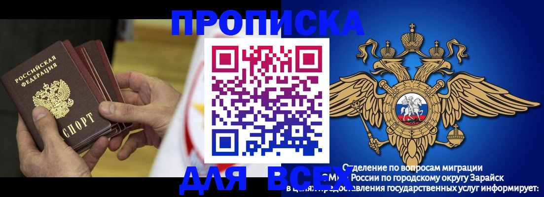 временная регистрация в квартире в Мыски